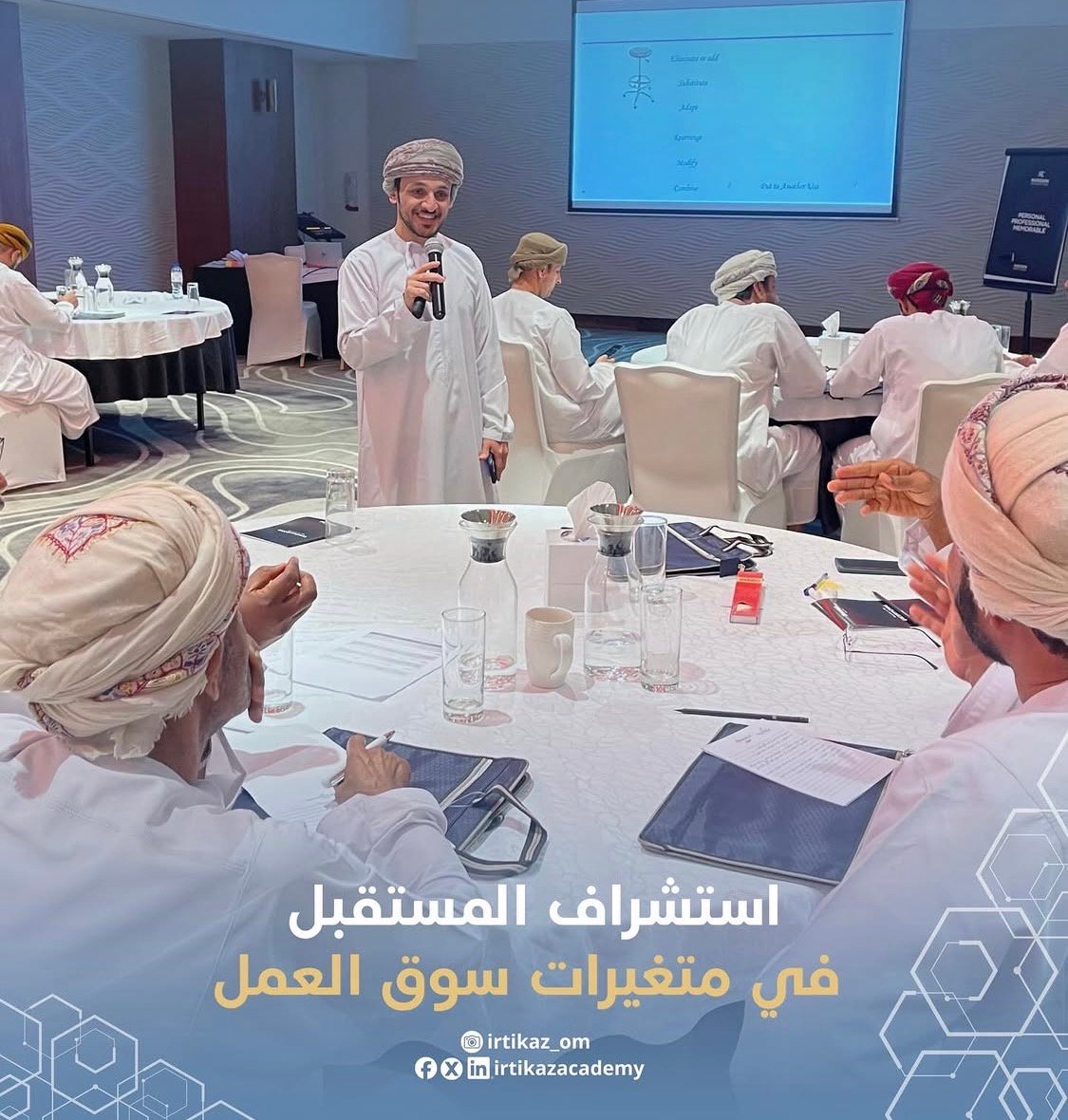 Interactive workshop